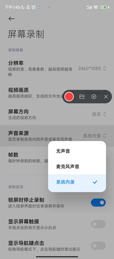 截图1